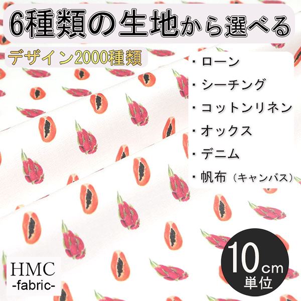 Rakuten - 【10cm単位:送料無料】 生地 布 オーダープリント布 ( シーチング or オックス ) / fab-cm00129