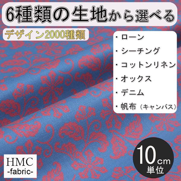 Rakuten - 【10cm単位:送料無料】 生地 布 オーダープリント布 ( シーチング or オックス ) / fab-cm00131