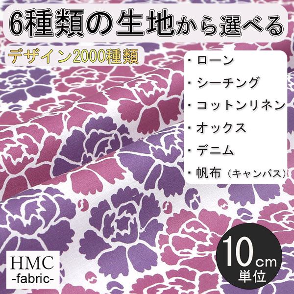 Other - 【10cm単位:送料無料】 生地 布 オーダープリント布 ( シーチング or オックス ) / fab-cm00133