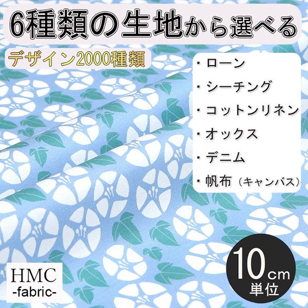 Rakuten - 【10cm単位:送料無料】 生地 布 オーダープリント布 ( シーチング or オックス ) / fab-cm00134