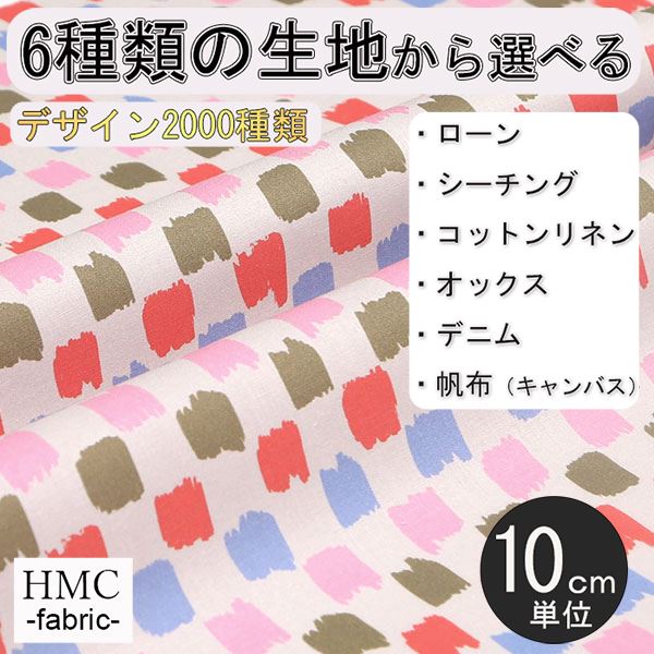 Rakuten - 【10cm単位:送料無料】 生地 布 オーダープリント布 ( シーチング or オックス ) / fab-cm00140