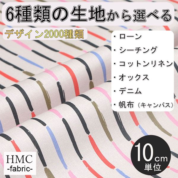 【10cm単位:送料無料】 生地 布 オーダープリント布 ( シーチング or オックス ) / fab-cm00148