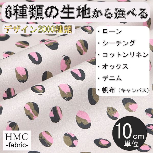 【10cm単位:送料無料】 生地 布 オーダープリント布 ( シーチング or オックス ) / fab-cm00149