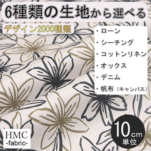 Rakuten - 【10cm単位:送料無料】 生地 布 オーダープリント布 ( シーチング or オックス ) / fab-cm00150