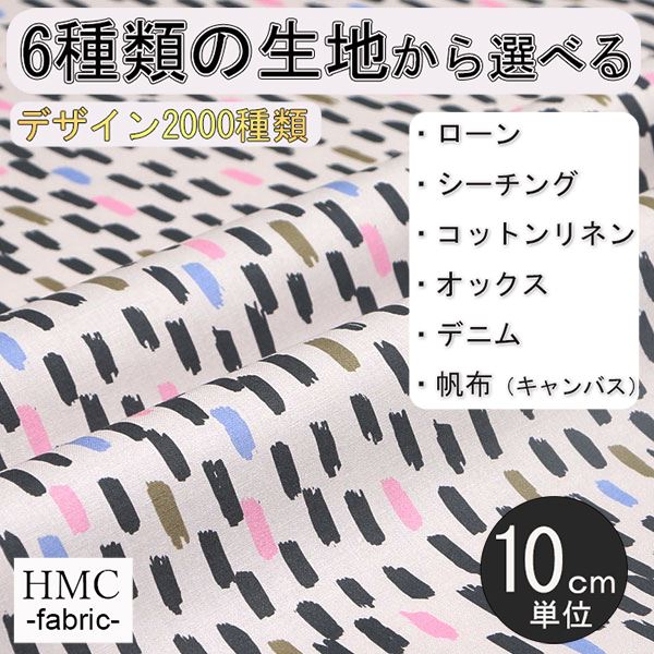 Rakuten - 【10cm単位:送料無料】 生地 布 オーダープリント布 ( シーチング or オックス ) / fab-cm00154