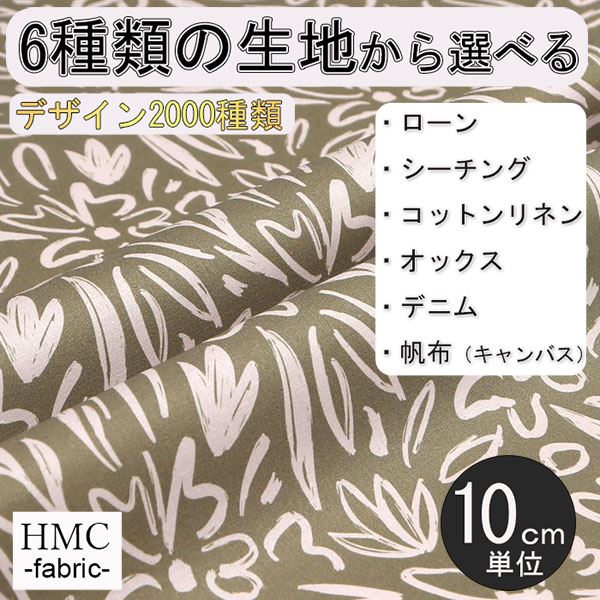 【10cm単位:送料無料】 生地 布 オーダープリント布 ( シーチング or オックス ) / fab-cm00155