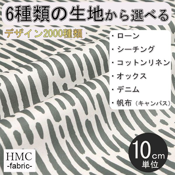 Other - 【10cm単位:送料無料】 生地 布 オーダープリント布 ( シーチング or オックス ) / fab-cm00157