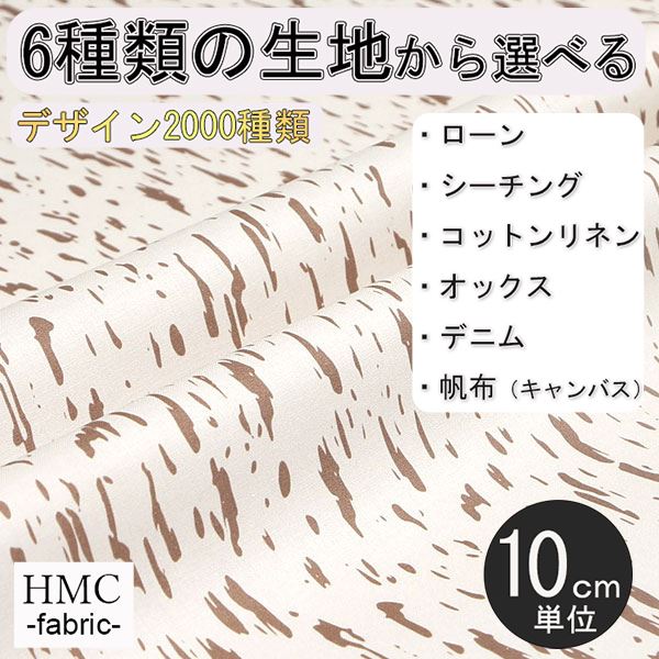 Rakuten - 【10cm単位:送料無料】 生地 布 オーダープリント布 ( シーチング or オックス ) / fab-cm00162