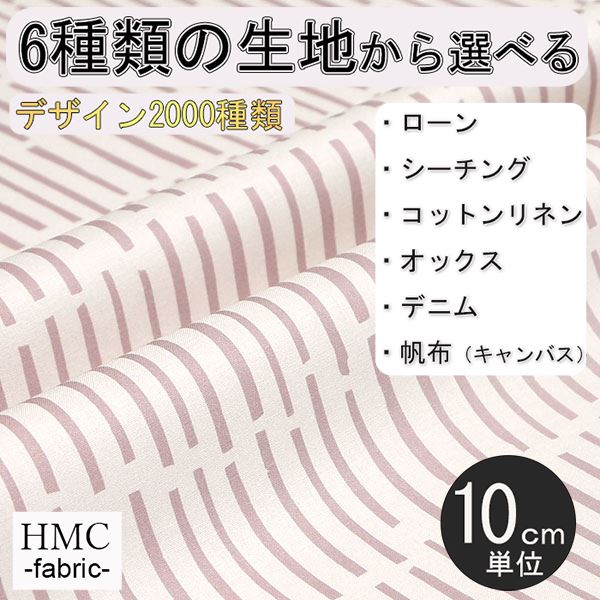 【10cm単位:送料無料】 生地 布 オーダープリント布 ( シーチング or オックス ) / fab-cm00163