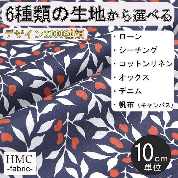 Rakuten - 【10cm単位:送料無料】 生地 布 オーダープリント布 ( シーチング or オックス ) / fab-cm00167