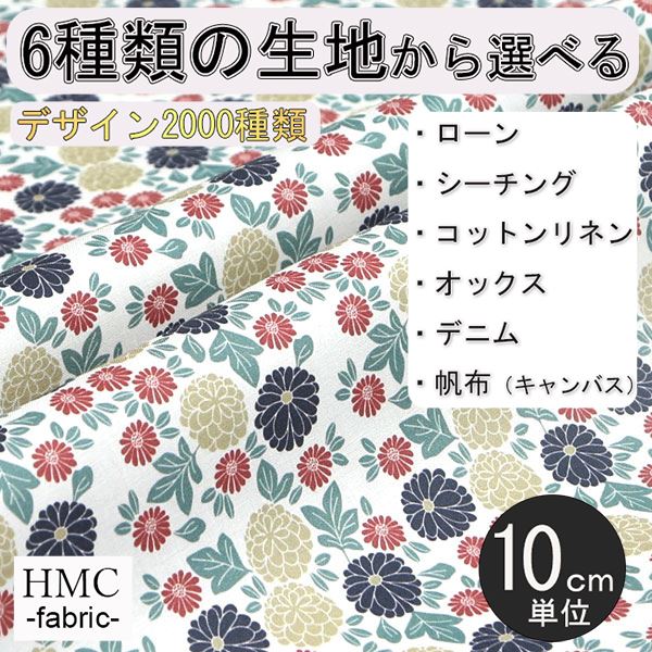 Rakuten - 【10cm単位:送料無料】 生地 布 オーダープリント布 ( シーチング or オックス ) / fab-cm00173