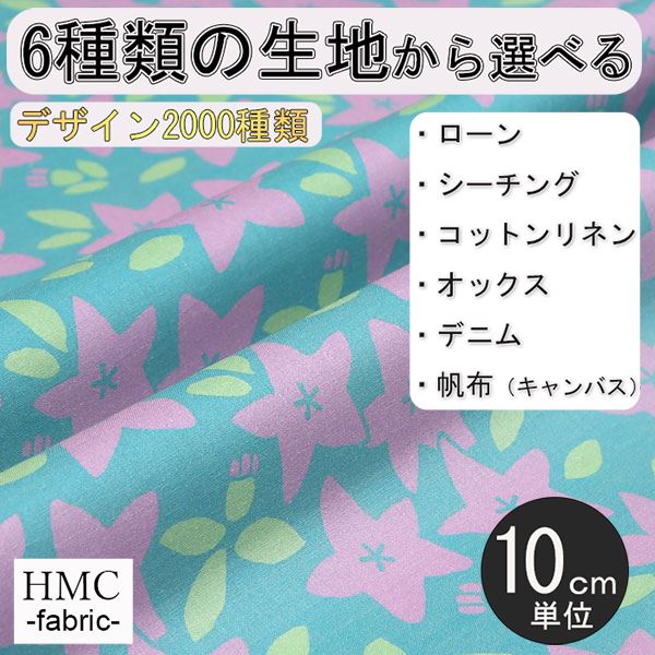 Rakuten - 【10cm単位:送料無料】 生地 布 オーダープリント布 ( シーチング or オックス ) / fab-cm00175