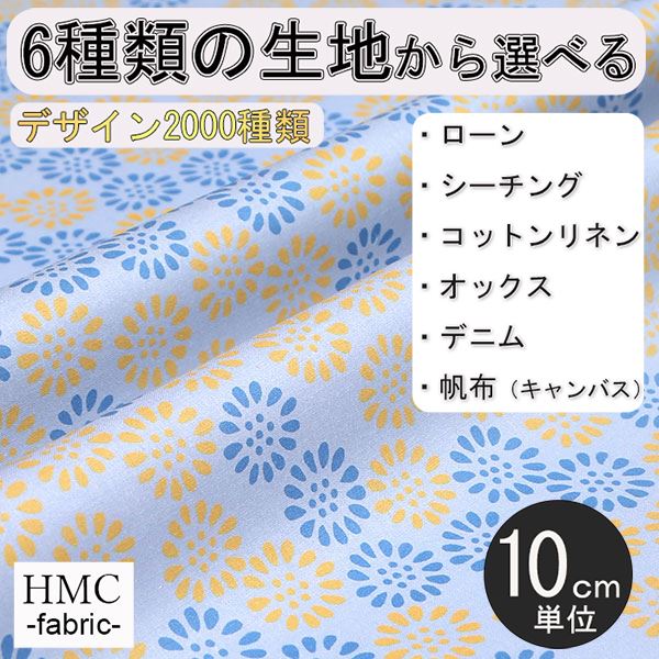 Rakuten - 【10cm単位:送料無料】 生地 布 オーダープリント布 ( シーチング or オックス ) / fab-cm00176