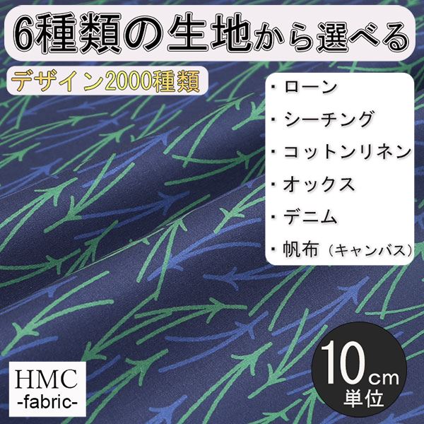 Rakuten - 【10cm単位:送料無料】 生地 布 オーダープリント布 ( シーチング or オックス ) / fab-cm00177