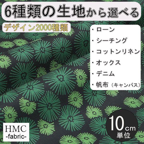Rakuten - 【10cm単位:送料無料】 生地 布 オーダープリント布 ( シーチング or オックス ) / fab-cm00178