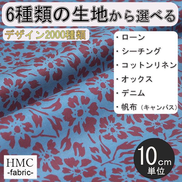 Rakuten - 【10cm単位:送料無料】 生地 布 オーダープリント布 ( シーチング or オックス ) / fab-cm00181
