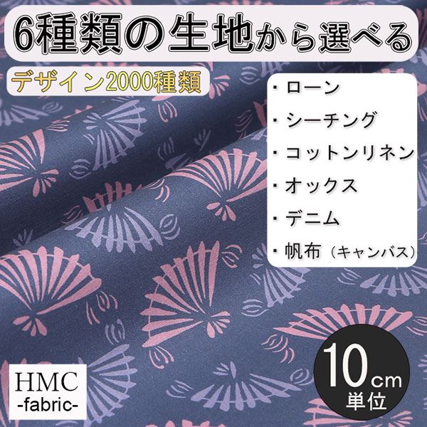 Rakuten - 【10cm単位:送料無料】 生地 布 オーダープリント布 ( シーチング or オックス ) / fab-cm00185