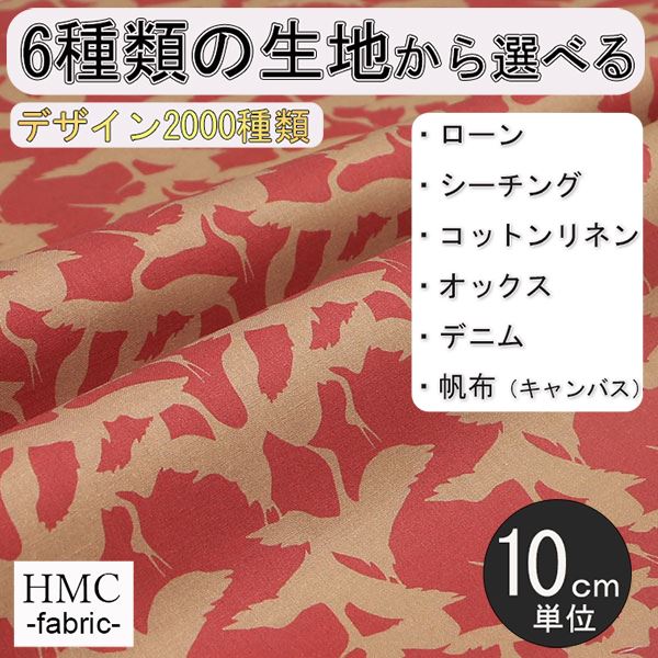 Rakuten - 【10cm単位:送料無料】 生地 布 オーダープリント布 ( シーチング or オックス ) / fab-cm00189