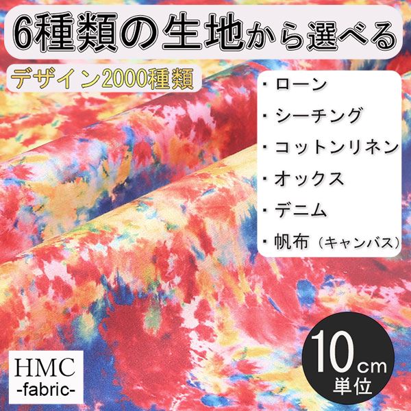 Rakuten - 【10cm単位:送料無料】 生地 布 オーダープリント布 ( シーチング or オックス ) / fab-cm00202
