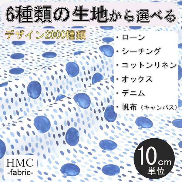 【10cm単位:送料無料】 生地 布 オーダープリント布 ( シーチング or オックス ) / fab-cm00007