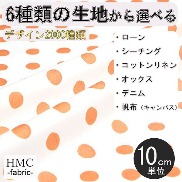 Rakuten - 【10cm単位:送料無料】 生地 布 オーダープリント布 ( シーチング or オックス ) / fab-cm00009