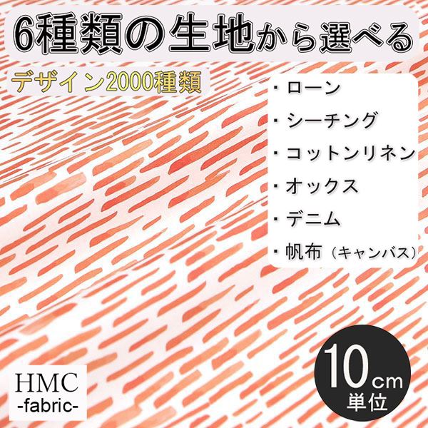 Rakuten - 【10cm単位:送料無料】 生地 布 オーダープリント布 ( シーチング or オックス ) / fab-cm00014