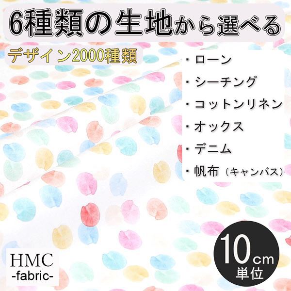 【10cm単位:送料無料】 生地 布 オーダープリント布 ( シーチング or オックス ) / fab-cm00021