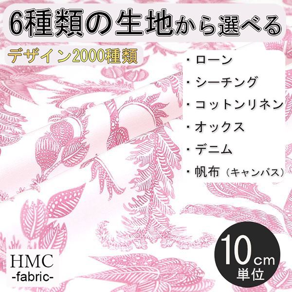 Rakuten - 【10cm単位:送料無料】 生地 布 オーダープリント布 ( シーチング or オックス ) / fab-cm00027