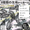 【10cm単位:送料無料】 生地 布 オーダープリント布 ( シーチング or オックス ) / fab-cm00053(3)