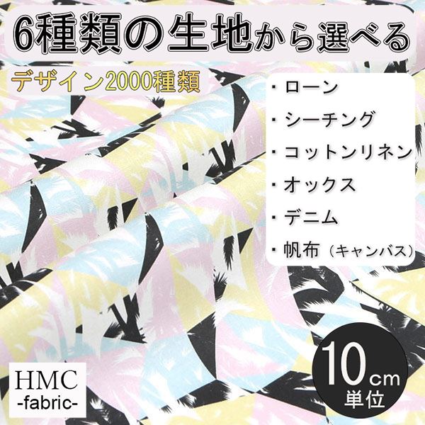 Cotton （Patterned Cloth） - 【10cm単位:送料無料】 生地 布 オーダープリント布 ( シーチング or オックス ) / fab-cm00054