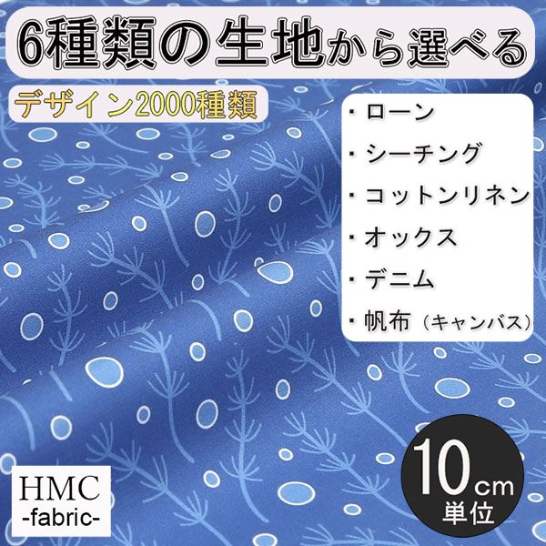 Other - 【10cm単位:送料無料】 生地 布 オーダープリント布 ( シーチング or オックス ) / fab-cm00070