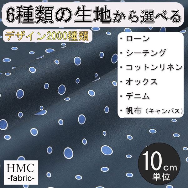 Rakuten - 【10cm単位:送料無料】 生地 布 オーダープリント布 ( シーチング or オックス ) / fab-cm00071