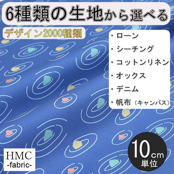 Rakuten - 【10cm単位:送料無料】 生地 布 オーダープリント布 ( シーチング or オックス ) / fab-cm00072