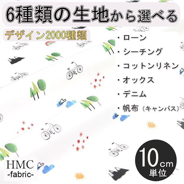 【10cm単位:送料無料】 生地 布 オーダープリント布 ( シーチング or オックス ) / fab-cm00077