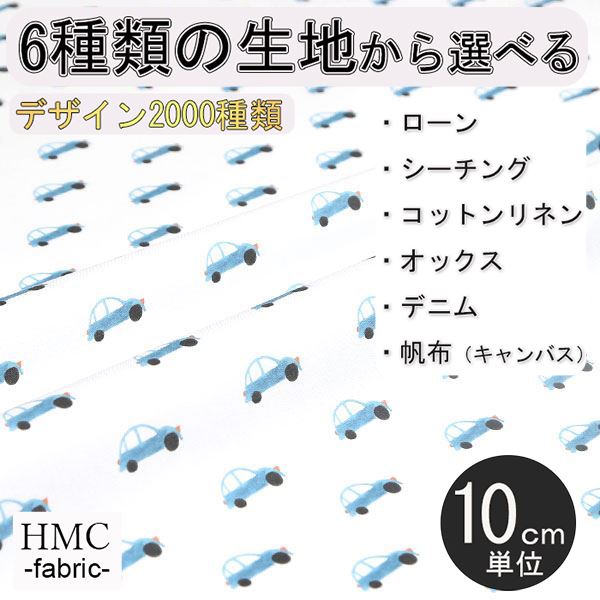 Rakuten - 【10cm単位:送料無料】 生地 布 オーダープリント布 ( シーチング or オックス ) / fab-cm00081