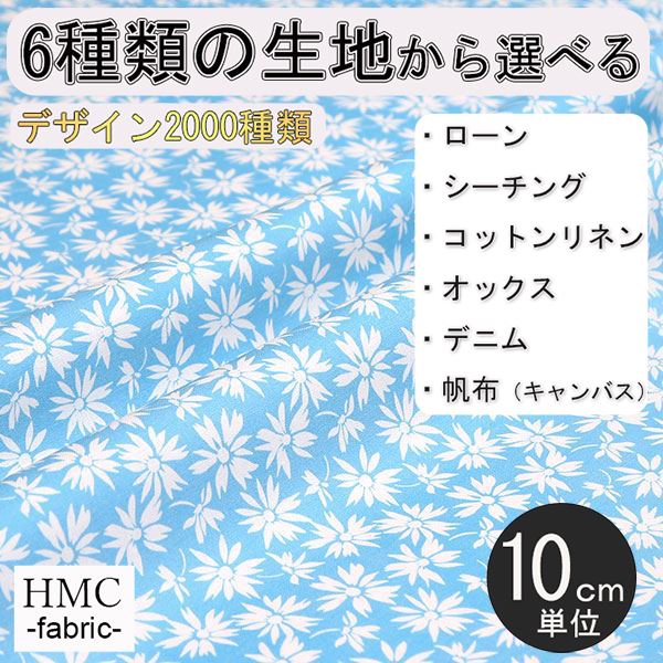 【10cm単位:送料無料】 生地 布 オーダープリント布 ( シーチング or オックス ) / fab-cm00086