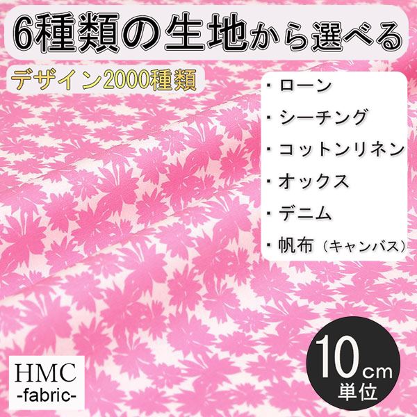 Rakuten - 【10cm単位:送料無料】 生地 布 オーダープリント布 ( シーチング or オックス ) / fab-cm00090
