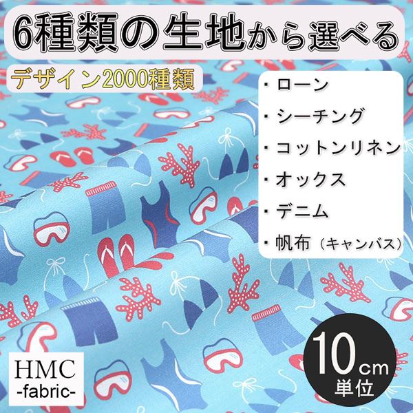 Rakuten - 【10cm単位:送料無料】 生地 布 オーダープリント布 ( シーチング or オックス ) / fab-cm00103