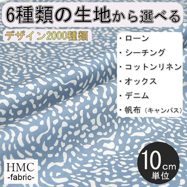 Rakuten - 【10cm単位:送料無料】 生地 布 オーダープリント布 ( シーチング or オックス ) / fab-cm00109