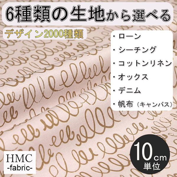 Rakuten - 【10cm単位:送料無料】 生地 布 オーダープリント布 ( シーチング or オックス ) / fab-cm00111