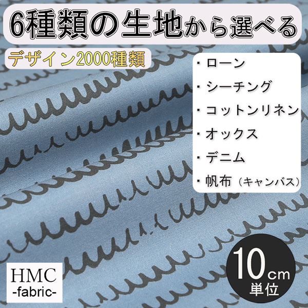 【10cm単位:送料無料】 生地 布 オーダープリント布 ( シーチング or オックス ) / fab-cm00116