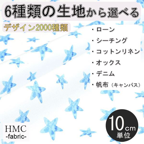 【10cm単位:送料無料】 生地 布 オーダープリント布 ( シーチング or オックス ) / fab-cm00206