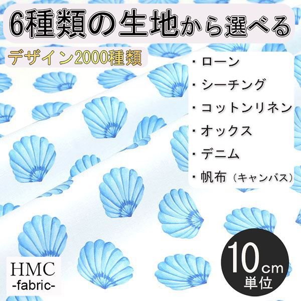 Rakuten - 【10cm単位:送料無料】 生地 布 オーダープリント布 ( シーチング or オックス ) / fab-cm00208
