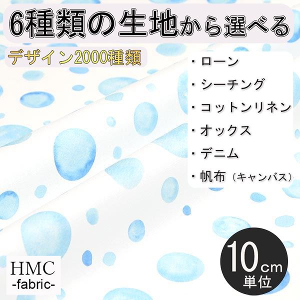 Rakuten - 【10cm単位:送料無料】 生地 布 オーダープリント布 ( シーチング or オックス ) / fab-cm00218