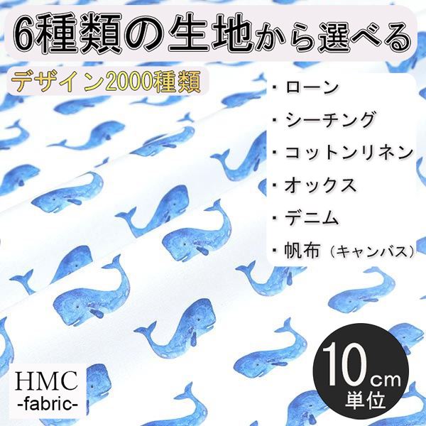 Rakuten - 【10cm単位:送料無料】 生地 布 オーダープリント布 ( シーチング or オックス ) / fab-cm00219