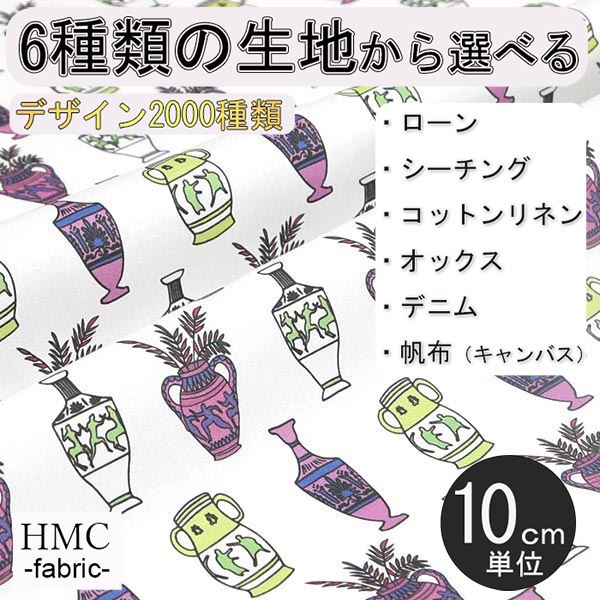 Rakuten - 【10cm単位:送料無料】 生地 布 オーダープリント布 ( シーチング or オックス ) / fab-cm00229