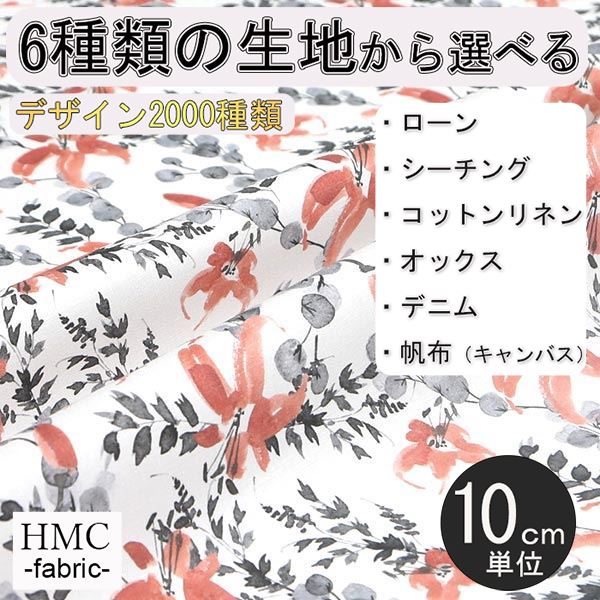 【10cm単位:送料無料】 生地 布 オーダープリント布 ( シーチング or オックス ) / fab-cm00232