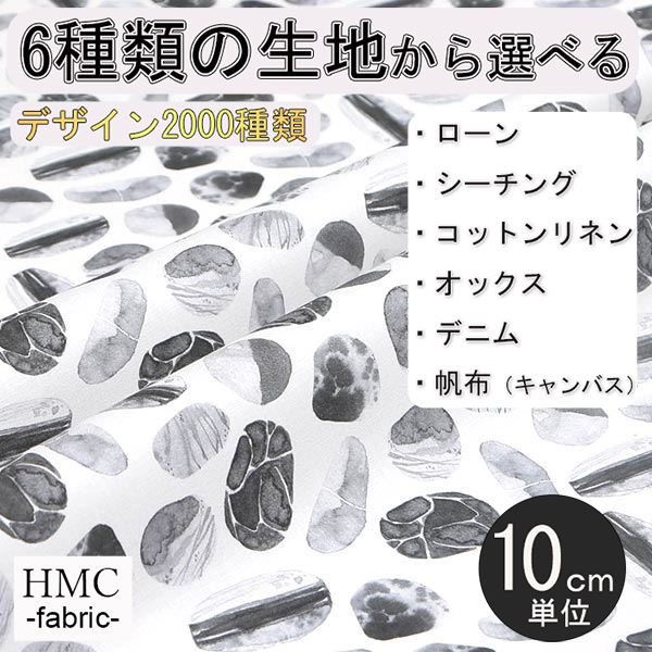 Rakuten - 【10cm単位:送料無料】 生地 布 オーダープリント布 ( シーチング or オックス ) / fab-cm00233