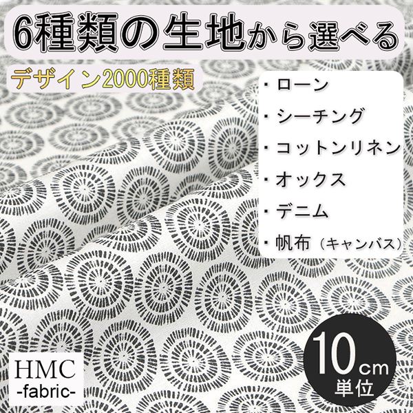 Rakuten - 【10cm単位:送料無料】 生地 布 オーダープリント布 ( シーチング or オックス ) / fab-cm00248