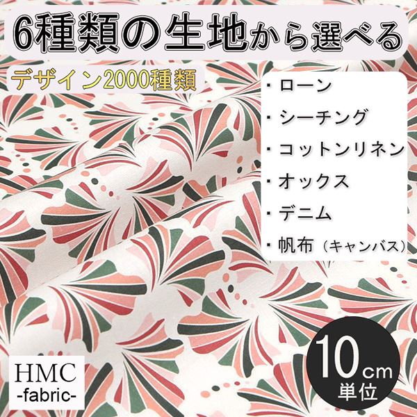 Rakuten - 【10cm単位:送料無料】 生地 布 オーダープリント布 ( シーチング or オックス ) / fab-cm00251